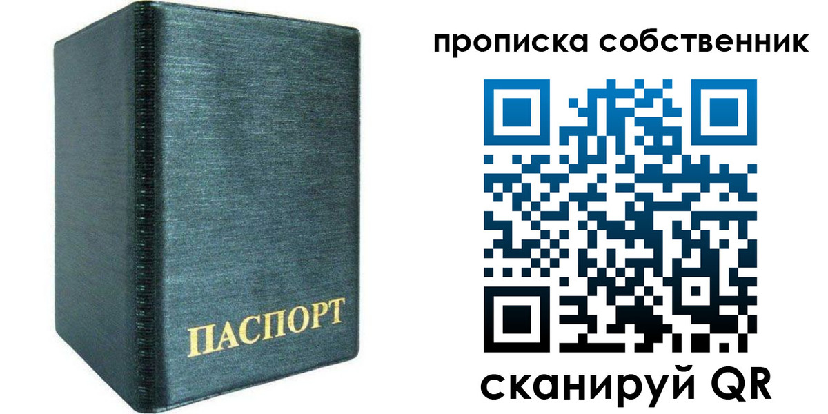 миграционный учет в Сергиевом Посаде
