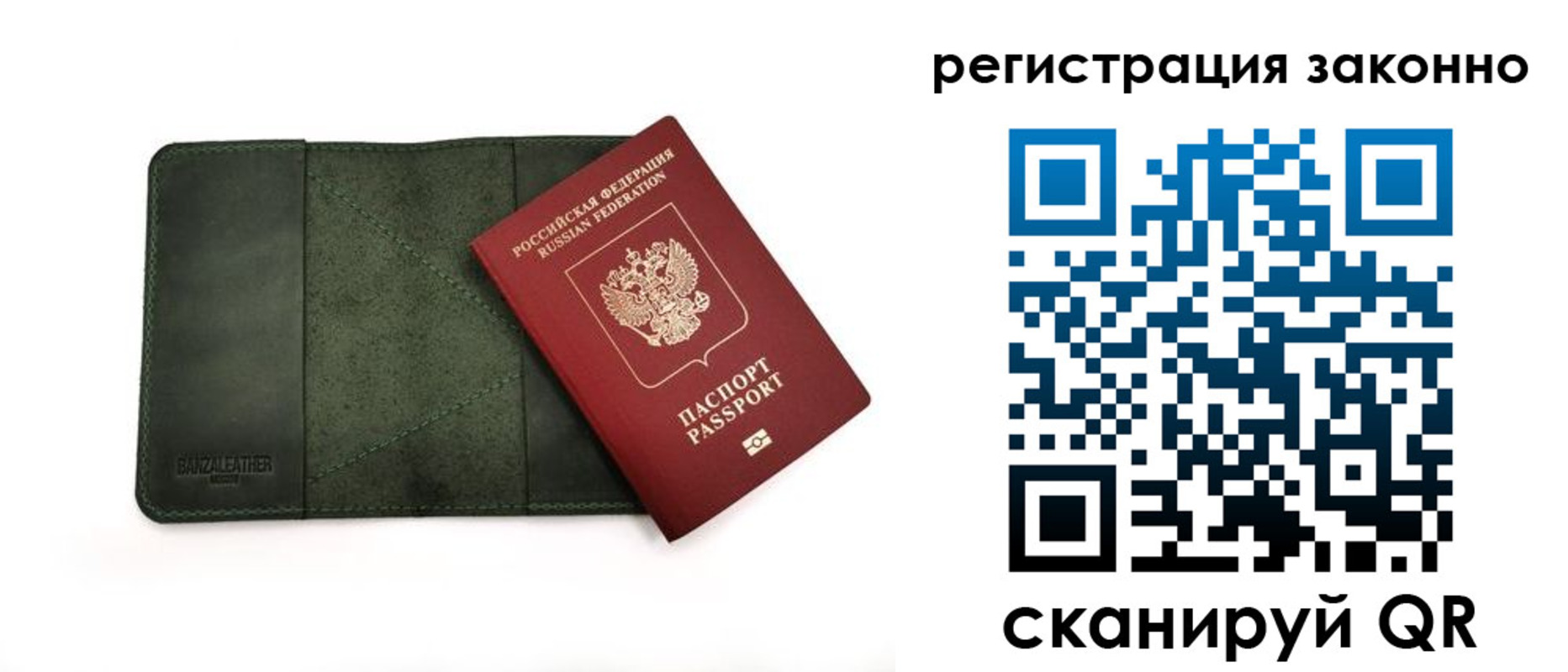 прописка от собственника в Сергиевом Посаде