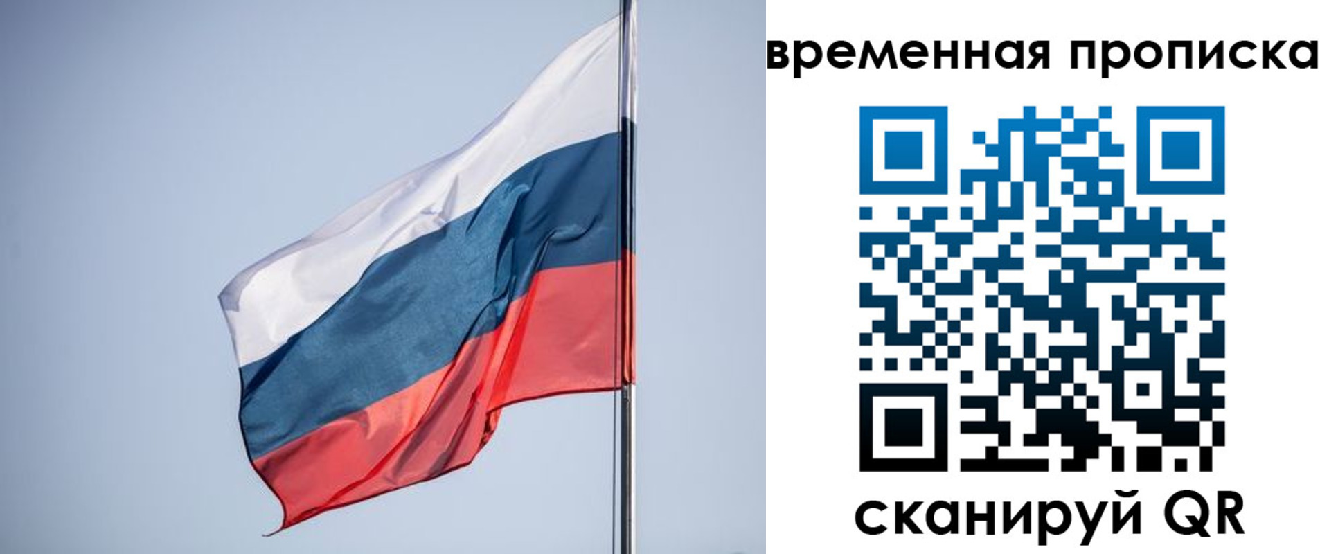 купить прописку в Сергиевом Посаде